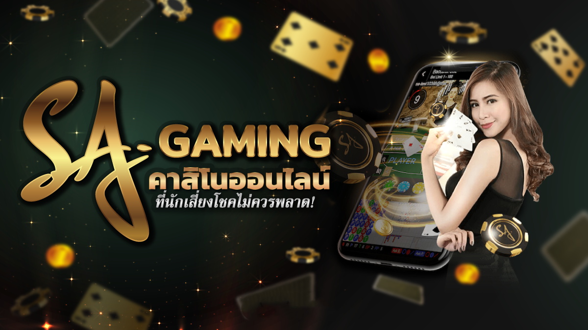 sagame เข้าสู่ระบบ ล่าสุด